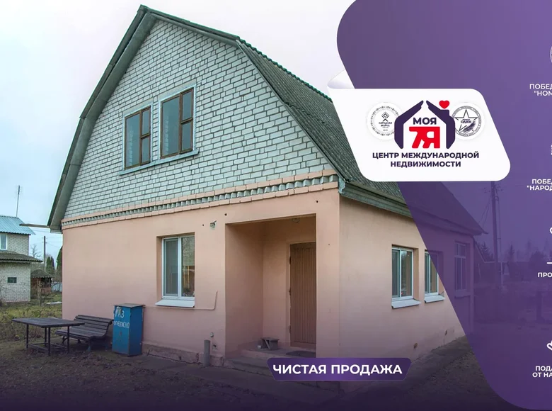 Дом 62 м² Мясотский сельский Совет, Беларусь