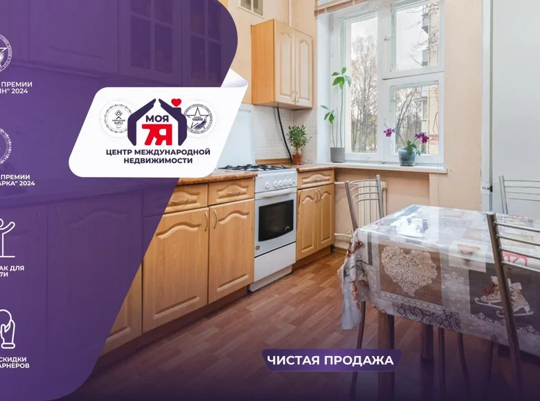 Mieszkanie 3 pokoi 78 m² Mińsk, Białoruś