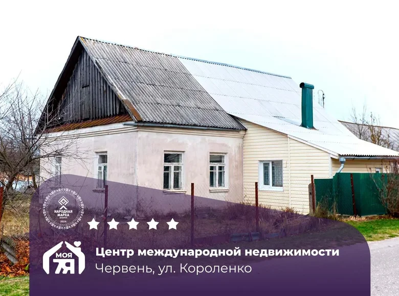 Квартира 2 комнаты 48 м² Червень, Беларусь