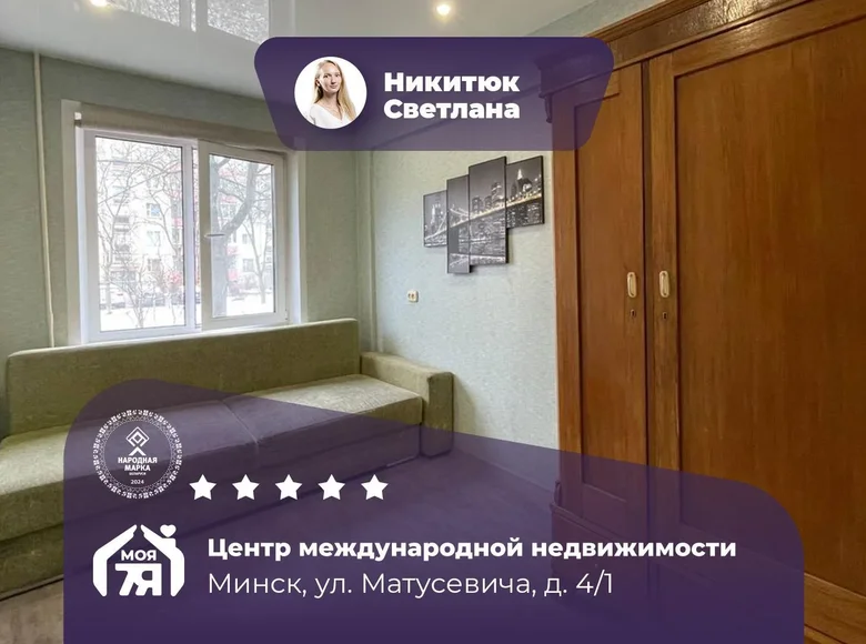 Apartamento 4 habitaciones 59 m² Minsk, Belarús