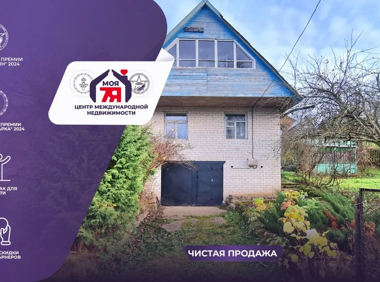 House 92 m² Chaciezynski sielski Saviet, Belarus