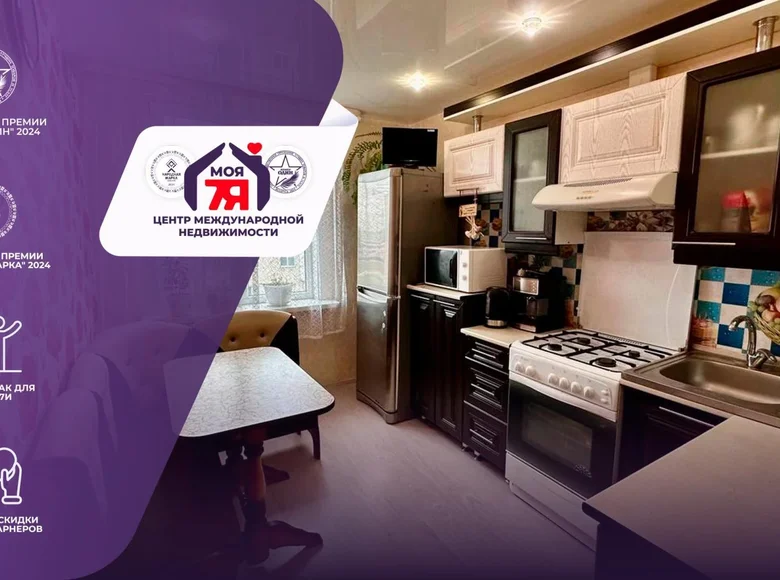 Квартира 3 комнаты 69 м² Слуцк, Беларусь