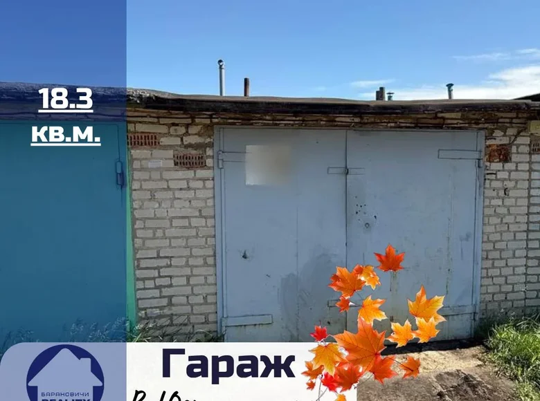 Коммерческое помещение 18 м² Барановичи, Беларусь