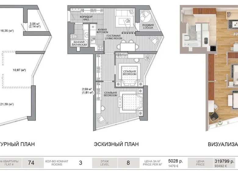 Квартира 3 комнаты 64 м² Минск, Беларусь