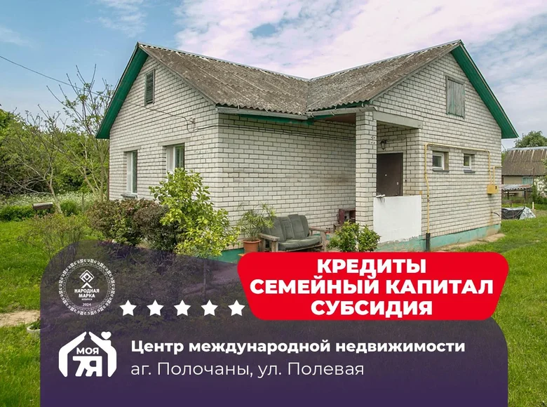 Дом 65 м² Полочаны, Беларусь