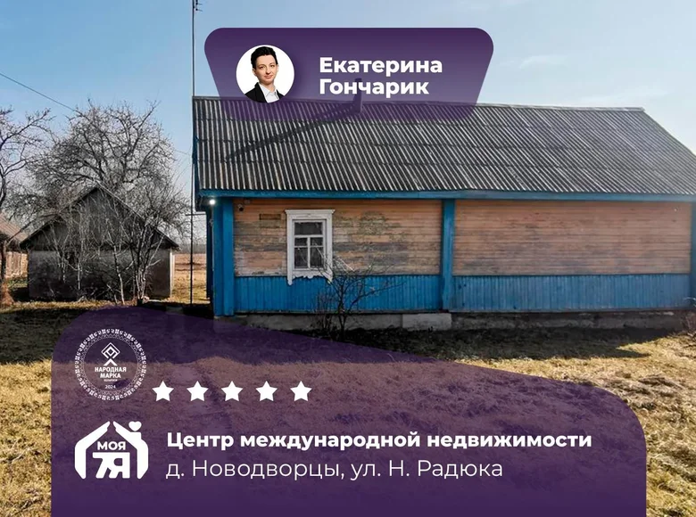 Casa 46 m² Navadvorcy, Belarús