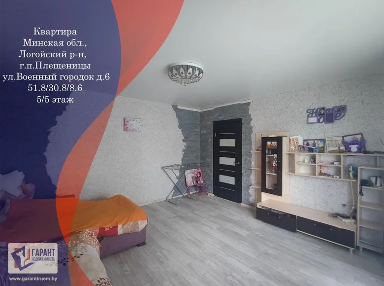 Apartamento 2 habitaciones 52 m² Pleshchanitsy, Belarús