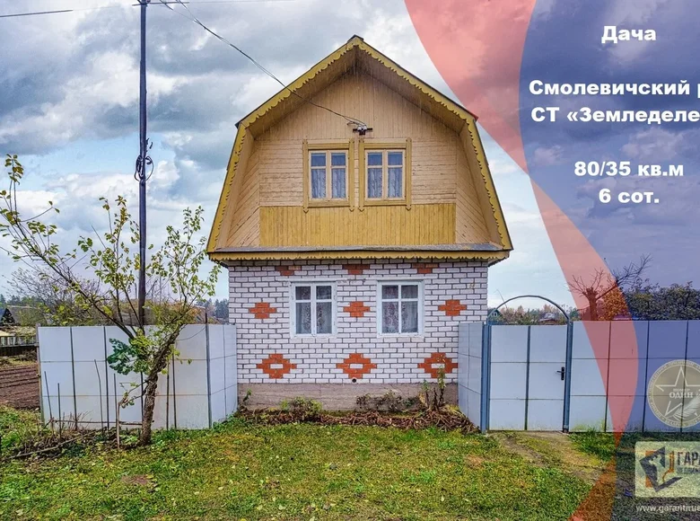 House 80 m² Zodzinski sielski Saviet, Belarus