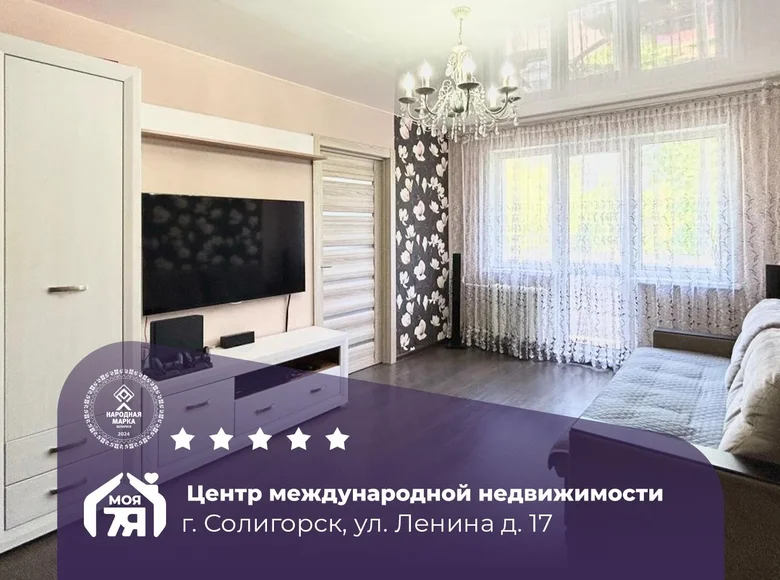 Apartamento 2 habitaciones 44 m² Saligorsk, Belarús