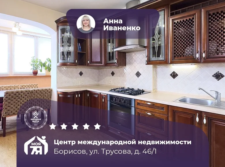 Apartamento 3 habitaciones 72 m² Borisov, Belarús