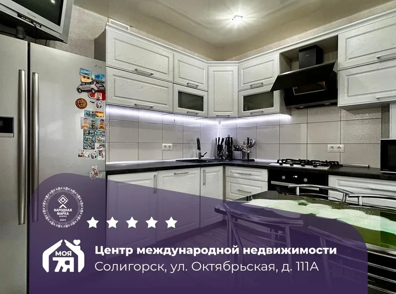 Wohnung 4 zimmer 99 m² Soligorsk, Belarus