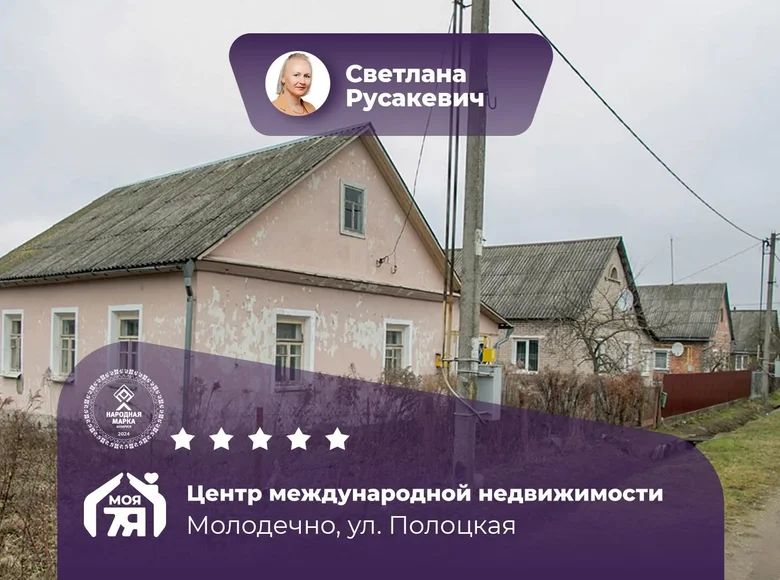 House 73 m² Maladzyechna, Belarus