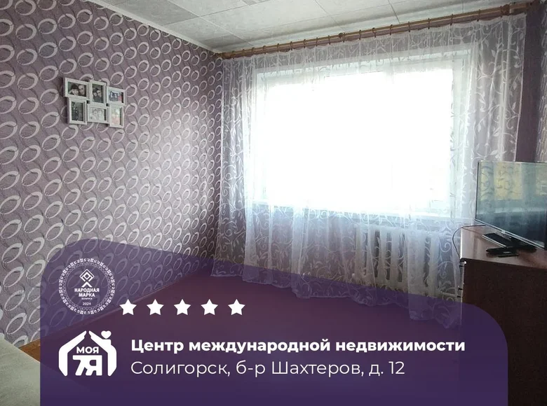 Appartement 1 chambre 29 m² Salihorsk, Bélarus