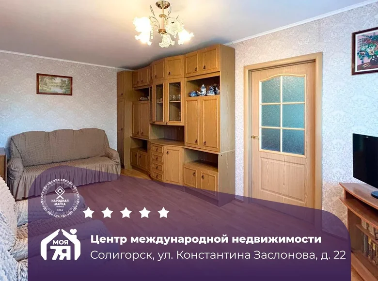 2 room apartment 46 m² Salihorsk, Belarus