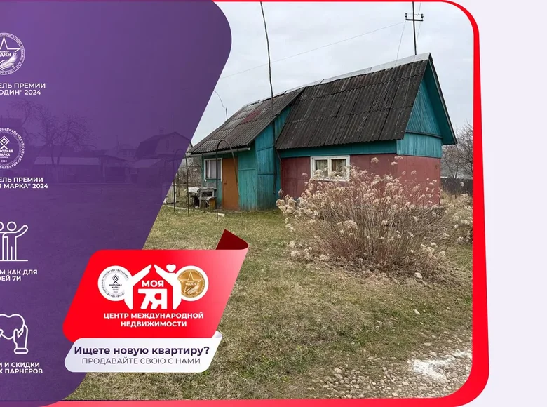 House 17 m² Rakauski sielski Saviet, Belarus