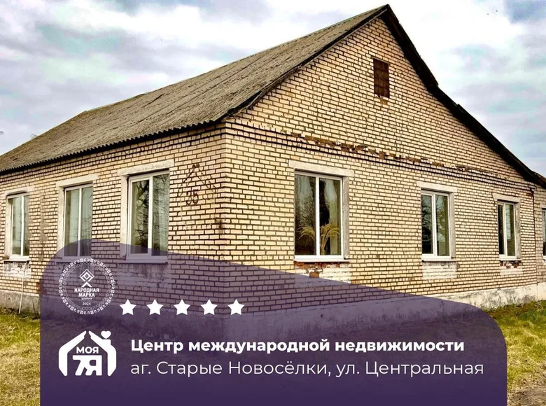 Дом 169 м² Старые Новосёлки, Беларусь