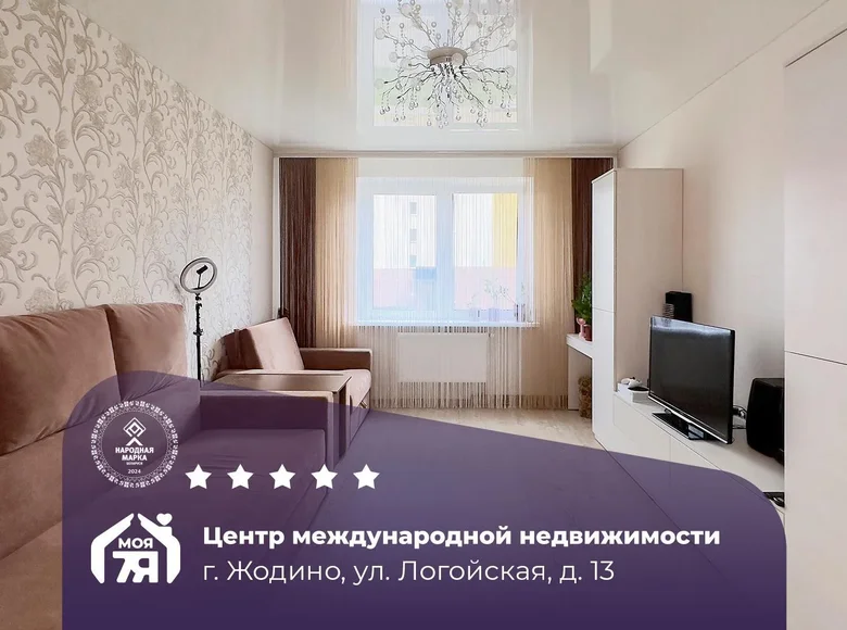 1 room apartment 46 m² Zhodzina, Belarus