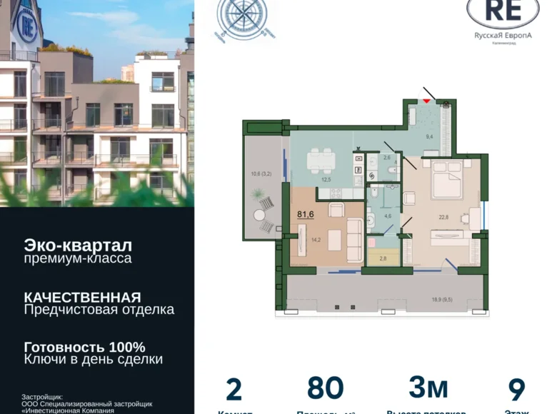 Mieszkanie 2 pokoi 80 m² Królewiec, Rosja