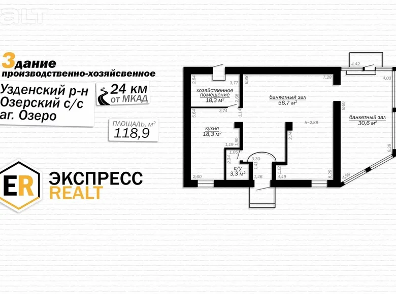 Geschäft 119 m² Voziera, Belarus