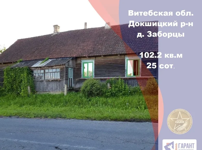 Haus 102 m² Sitcauski sielski Saviet, Belarus
