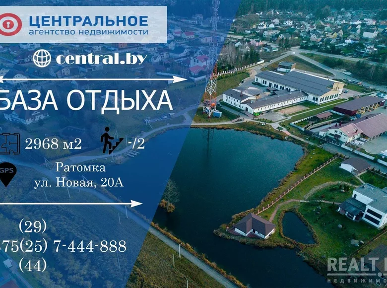 Commercial 2 968 m² in Ratomka, Belarus