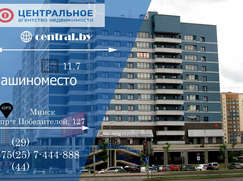 Commercial property 12 m² in Minsk, Belarus