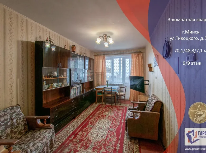 Appartement 3 chambres 70 m² Minsk, Bélarus