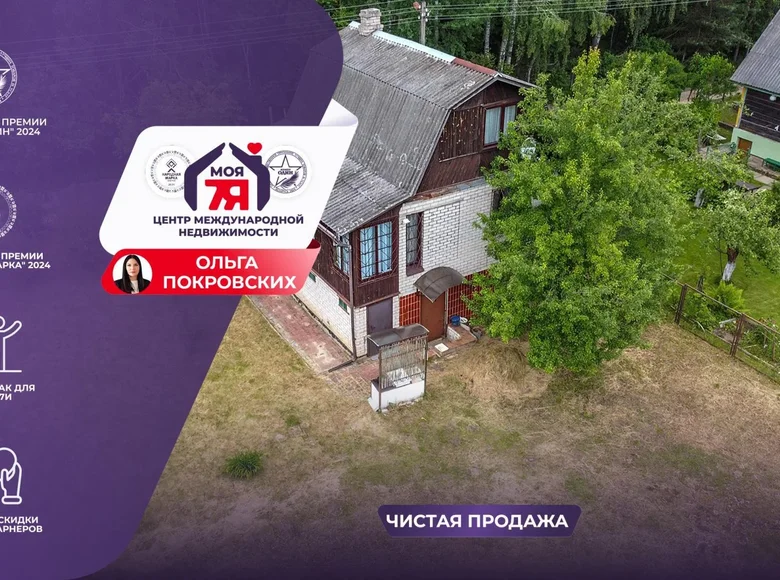 House 98 m² Radaskovicki sielski Saviet, Belarus