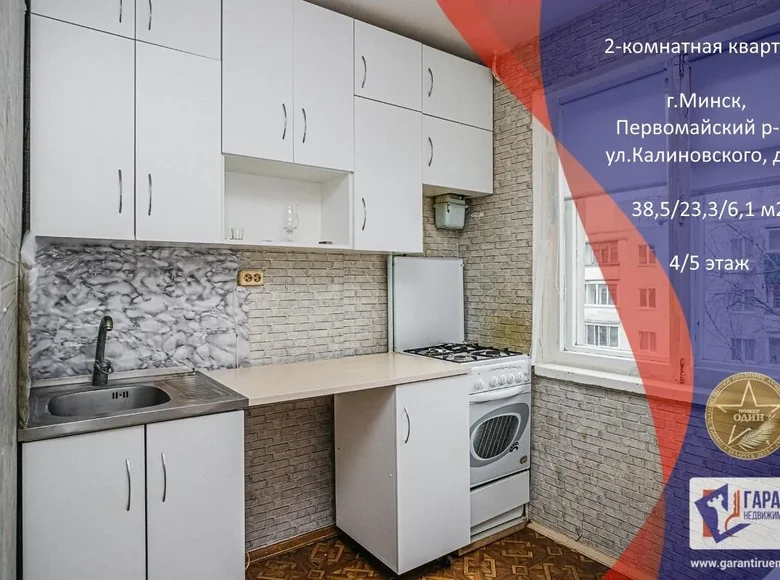2 room apartment 39 m² Minsk, Belarus