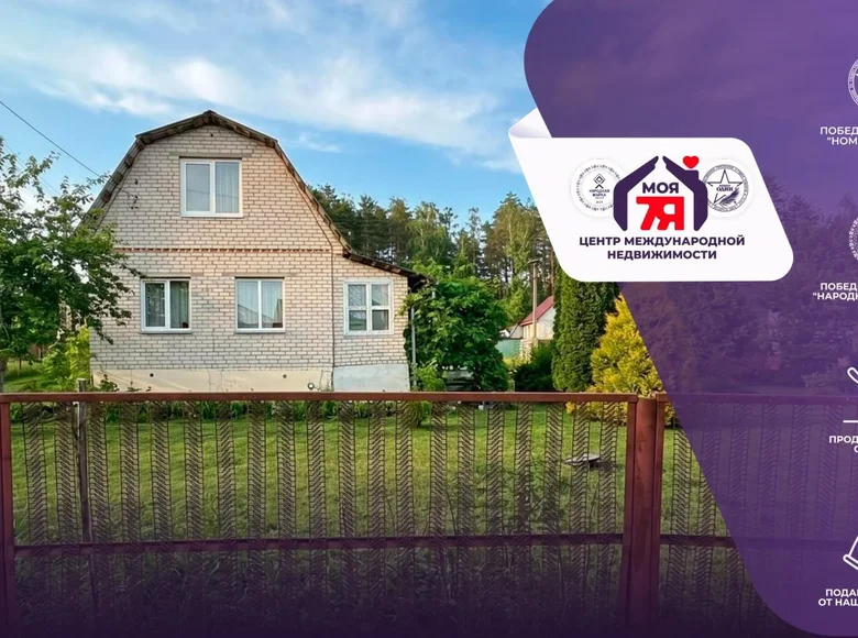 Casa 63 m² Rakauski sielski Saviet, Belarús