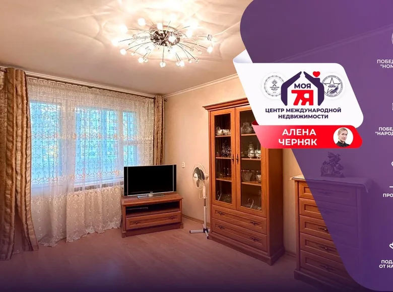 Квартира 2 комнаты 46 м² Солигорск, Беларусь