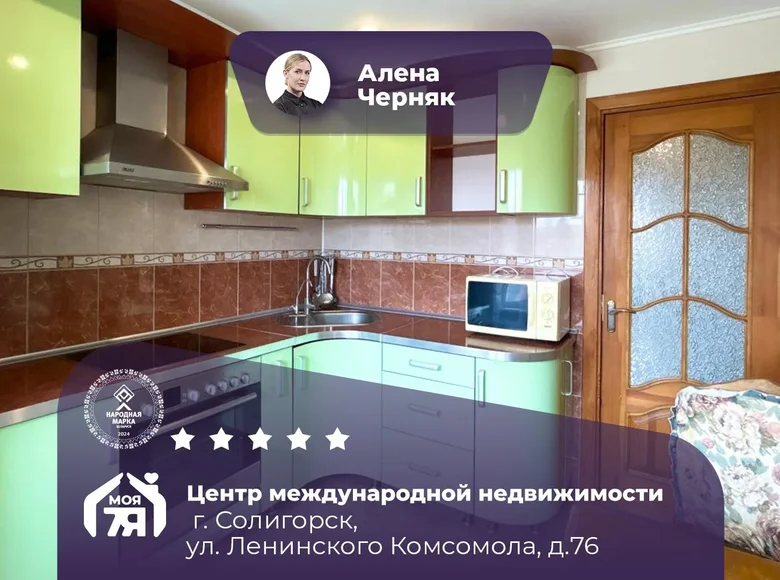 Wohnung 3 zimmer 70 m² Soligorsk, Belarus