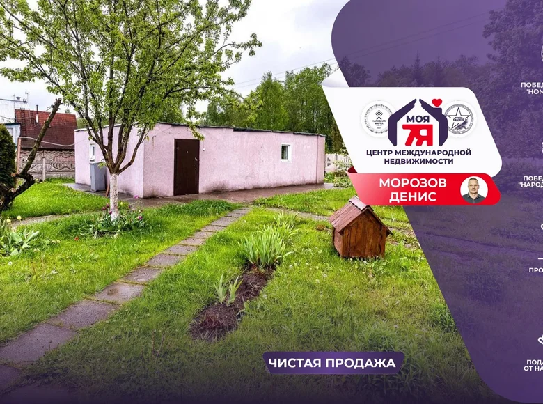 Дом 49 м² Папернянский сельский Совет, Беларусь