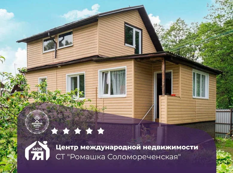 Maison 98 m² Papiarnianski sielski Saviet, Bélarus