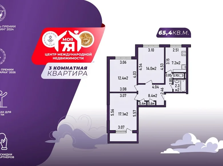 Apartamento 3 habitaciones 65 m² Minsk, Belarús