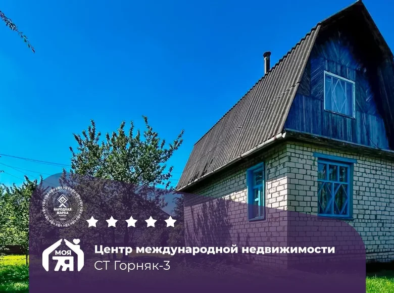 Maison 48 m² Starobinski sielski Saviet, Bélarus