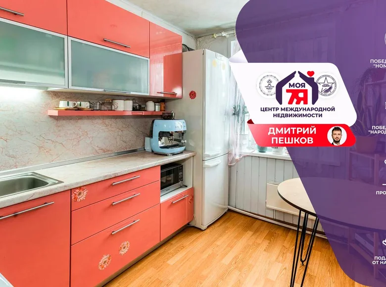 Apartamento 1 habitación 35 m² Minsk, Belarús