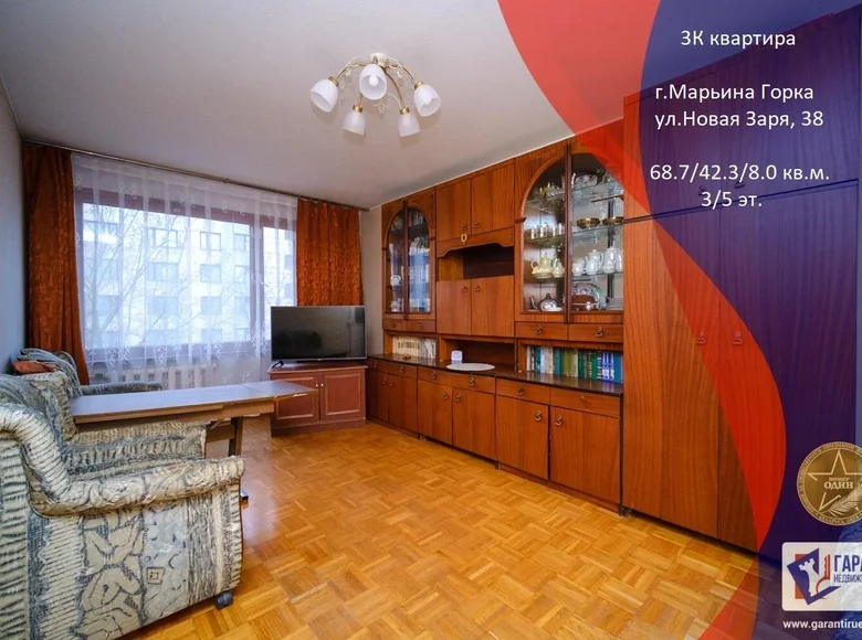 3 room apartment 69 m² Maryina Horka, Belarus
