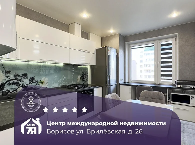 Квартира 2 комнаты 63 м² Борисов, Беларусь