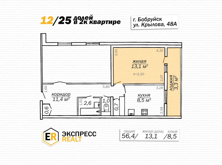 Zimmer 60 m² Babrujsk, Belarus