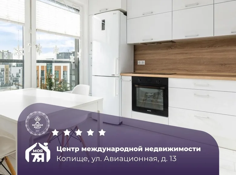 Wohnung 2 zimmer 58 m² Kopishche, Belarus