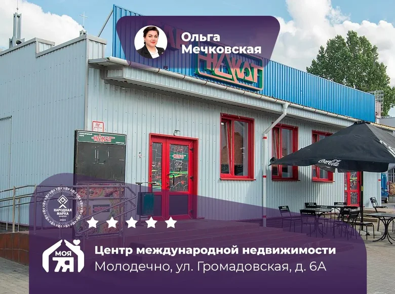 Магазин 344 м² Молодечно, Беларусь