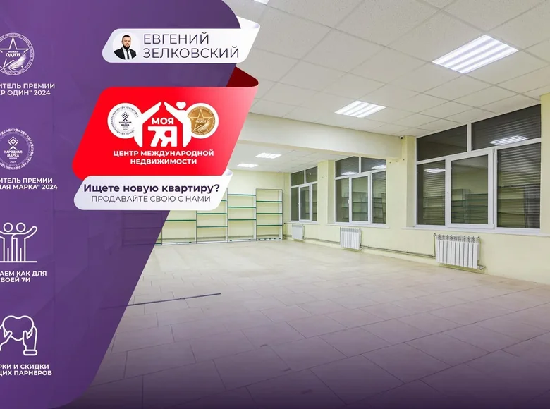 Geschäft 95 m² Rakauski sielski Saviet, Belarus
