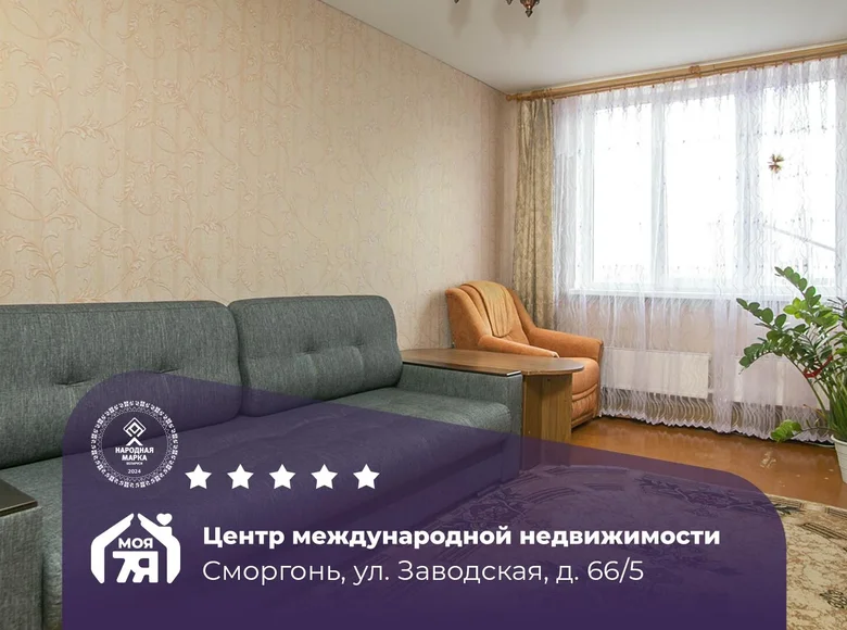 Wohnung 2 zimmer 50 m² Smarhon, Belarus