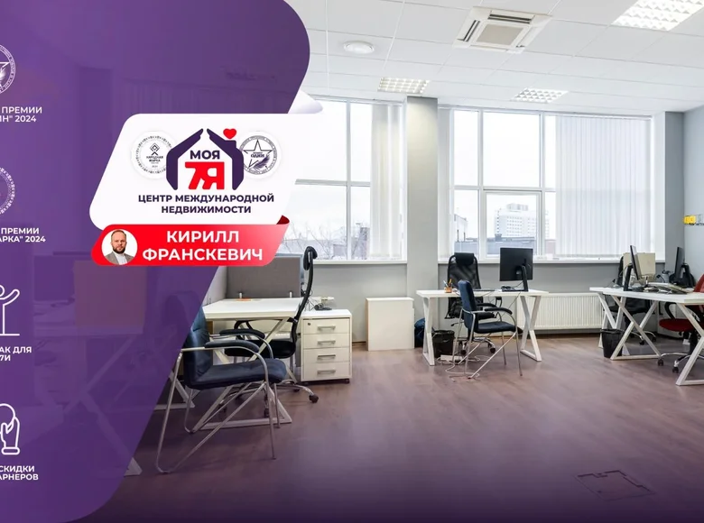 Office 72 m² in Minsk, Belarus