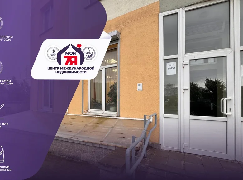 Office 92 m² in Minsk, Belarus