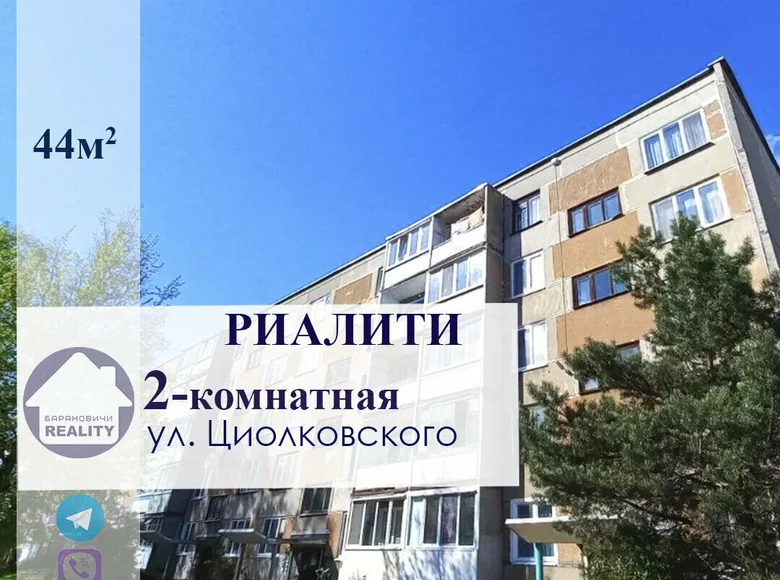 2 room apartment 44 m² Baranavichy, Belarus