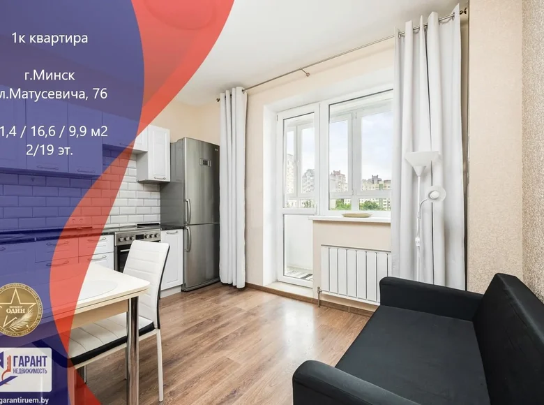 1 room apartment 41 m² Minsk, Belarus