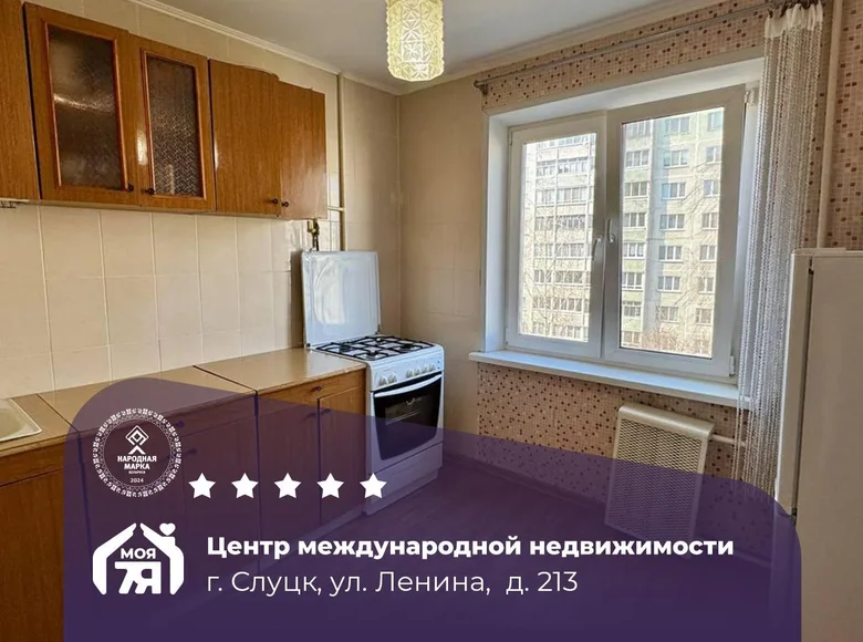 Mieszkanie 2 pokoi 49 m² Słuck, Białoruś
