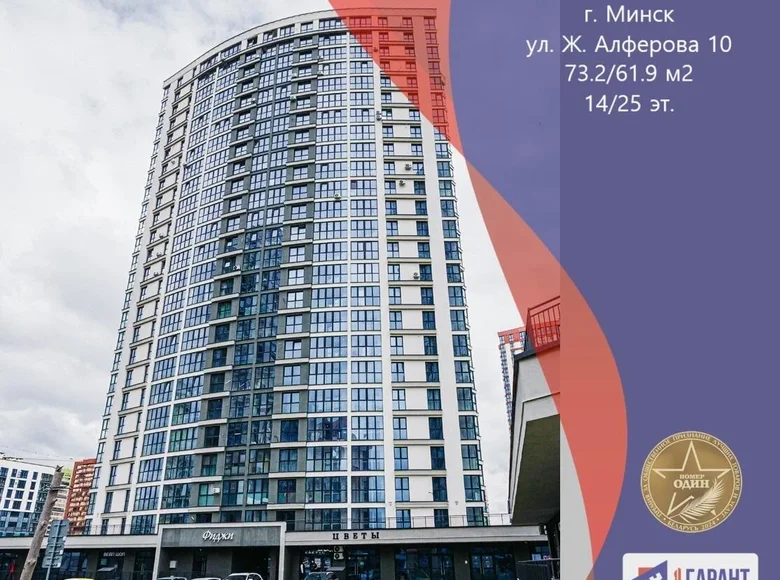 Квартира 3 комнаты 73 м² Минск, Беларусь